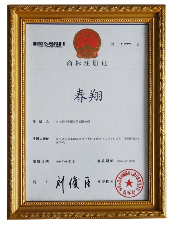 先進·單位