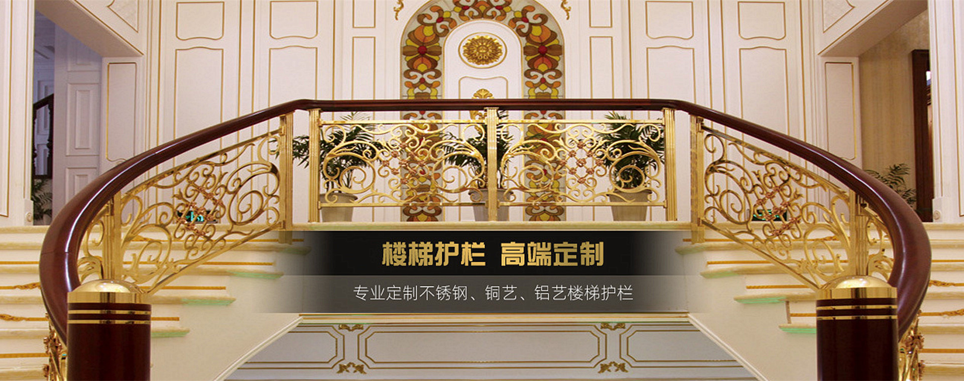 單件花扶手