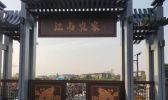 江南農(nóng)家門口大門安裝的是春翔牌鋁藝大門