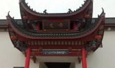 春翔別墅大門公司給寺廟定制仿古裝飾制品