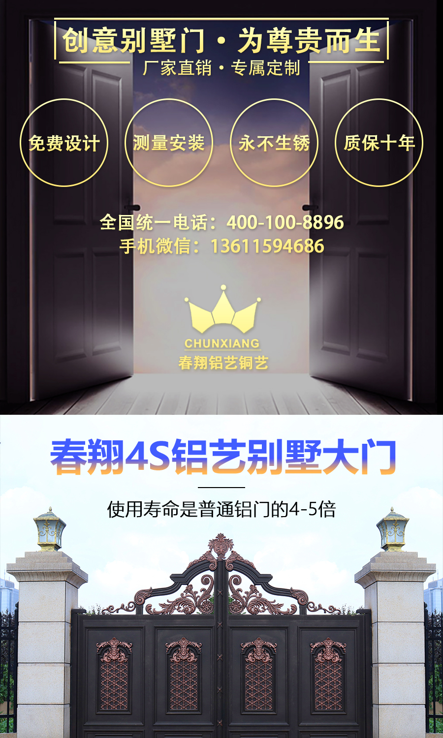 鋁藝大門詳情頁0513_01.png