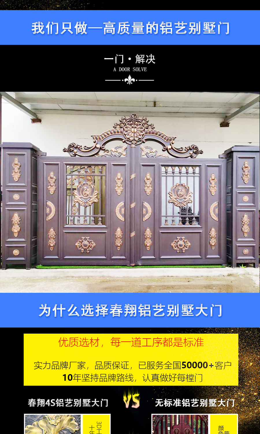 鋁藝大門詳情頁0513_03.png