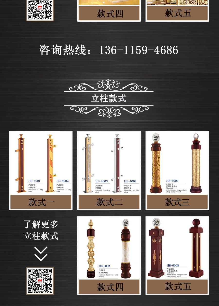 官網(wǎng)樓梯扶手詳情頁_05.jpg