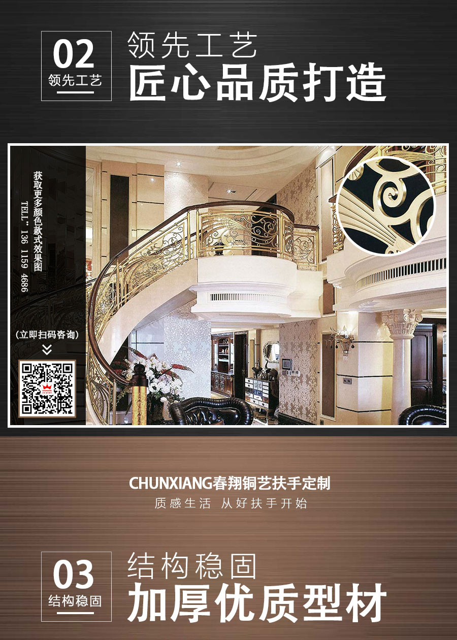 官網(wǎng)樓梯扶手詳情頁_08.jpg