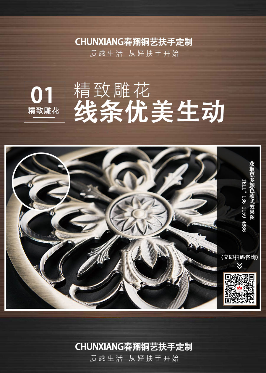 官網(wǎng)樓梯扶手詳情頁_07.jpg