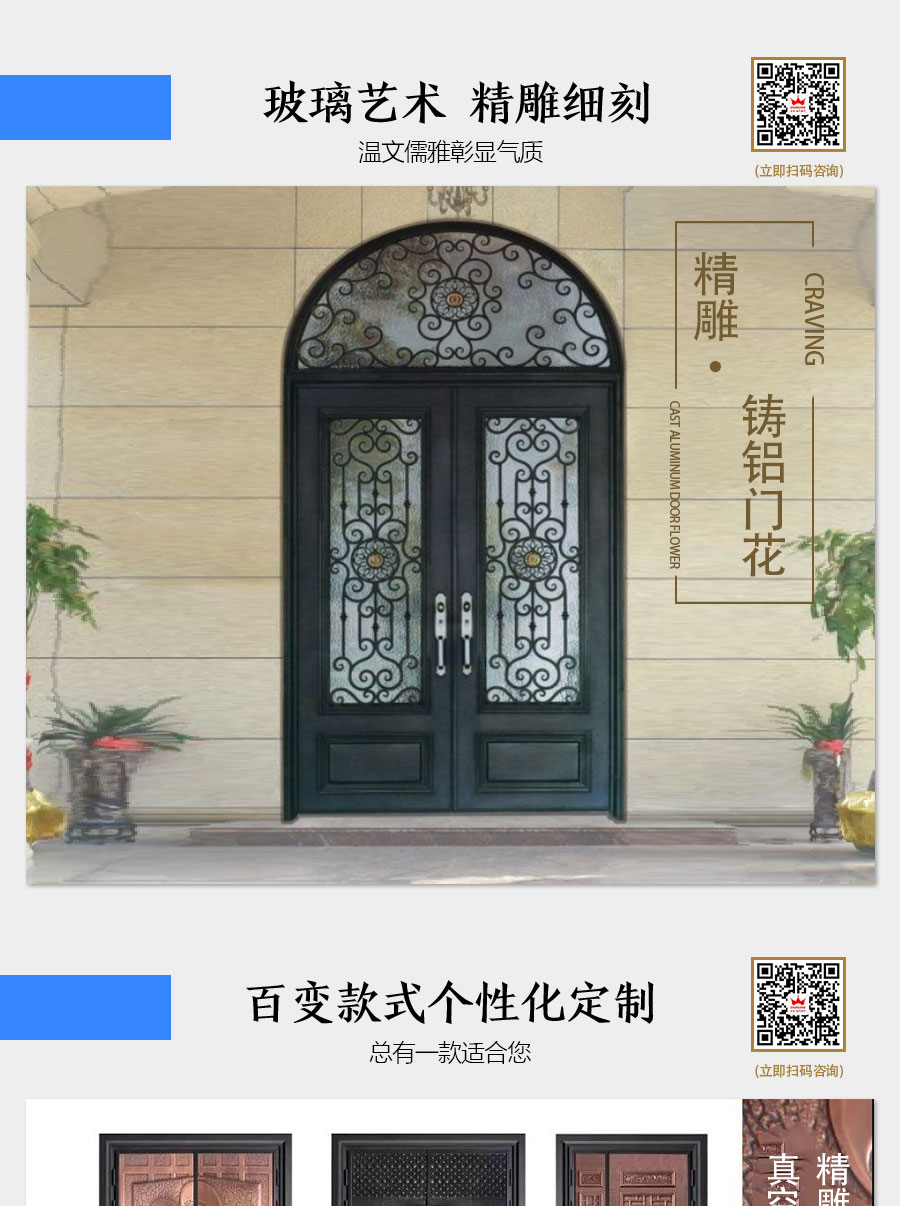 鑄鋁門詳情頁_08.jpg