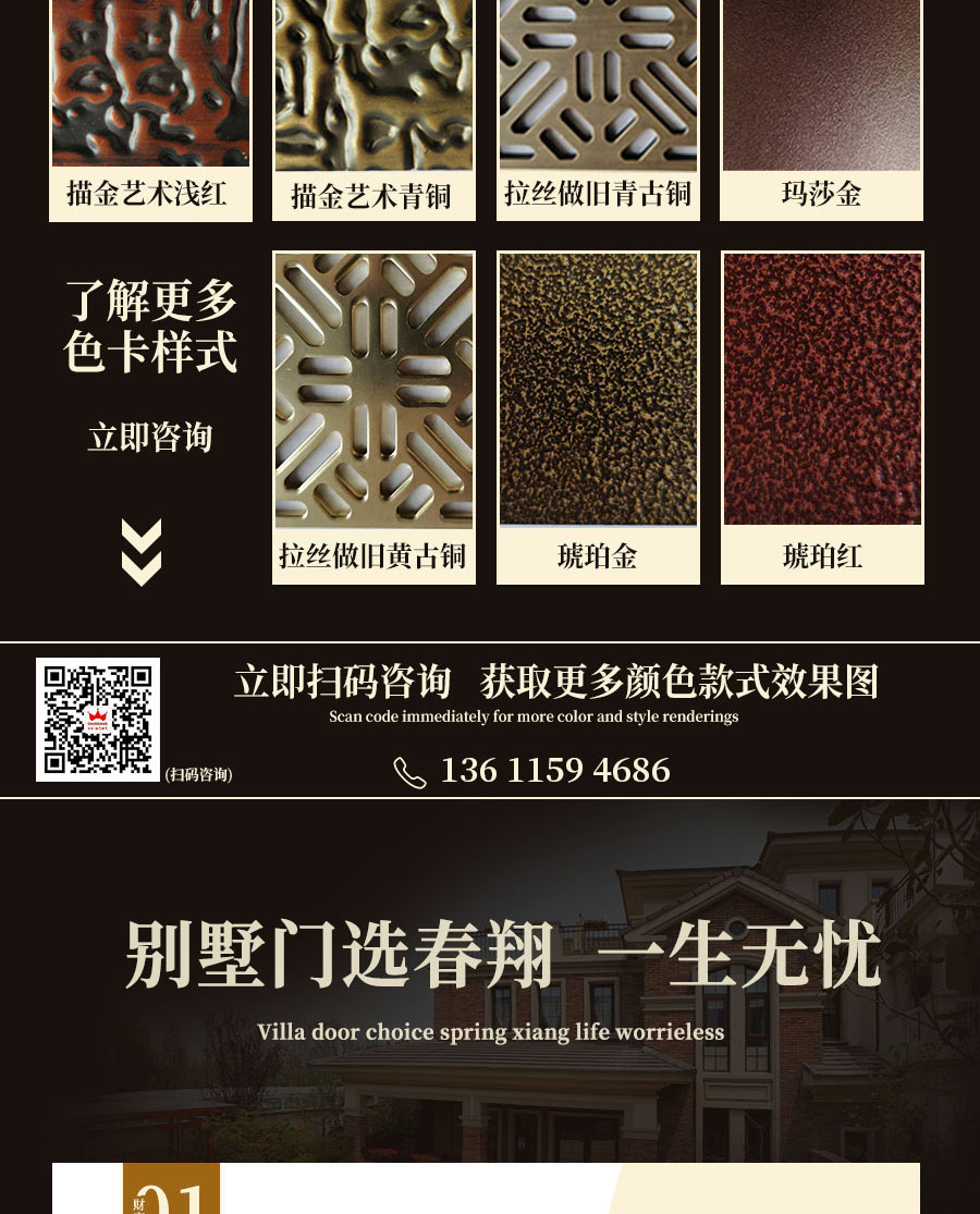 別墅大門程曉楠_05.jpg