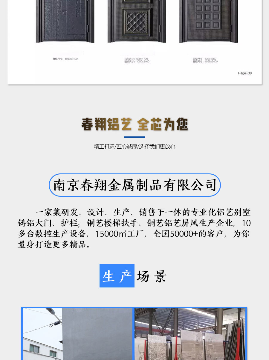 鑄鋁門詳情頁_10.jpg