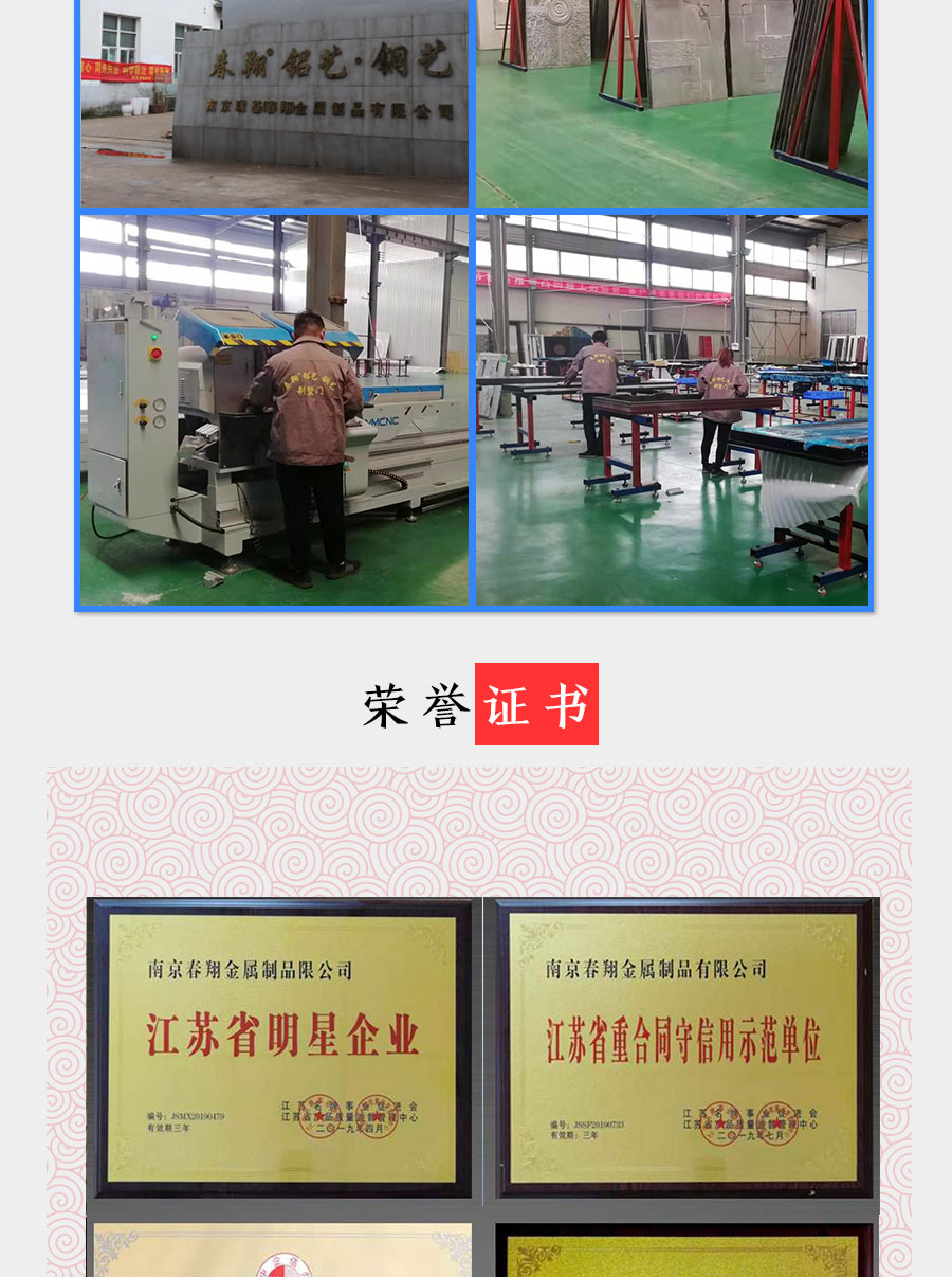 鑄鋁門詳情頁_11.jpg