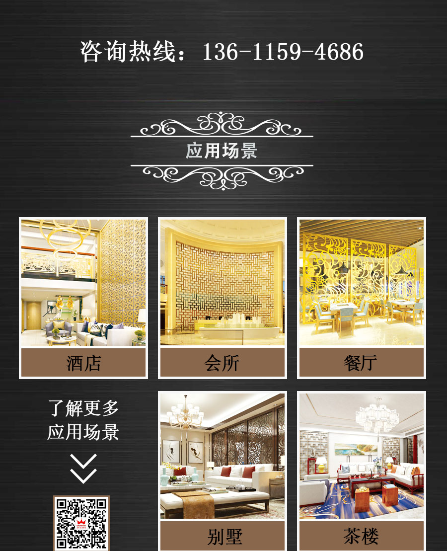 官網屏風詳情頁中式_04.jpg