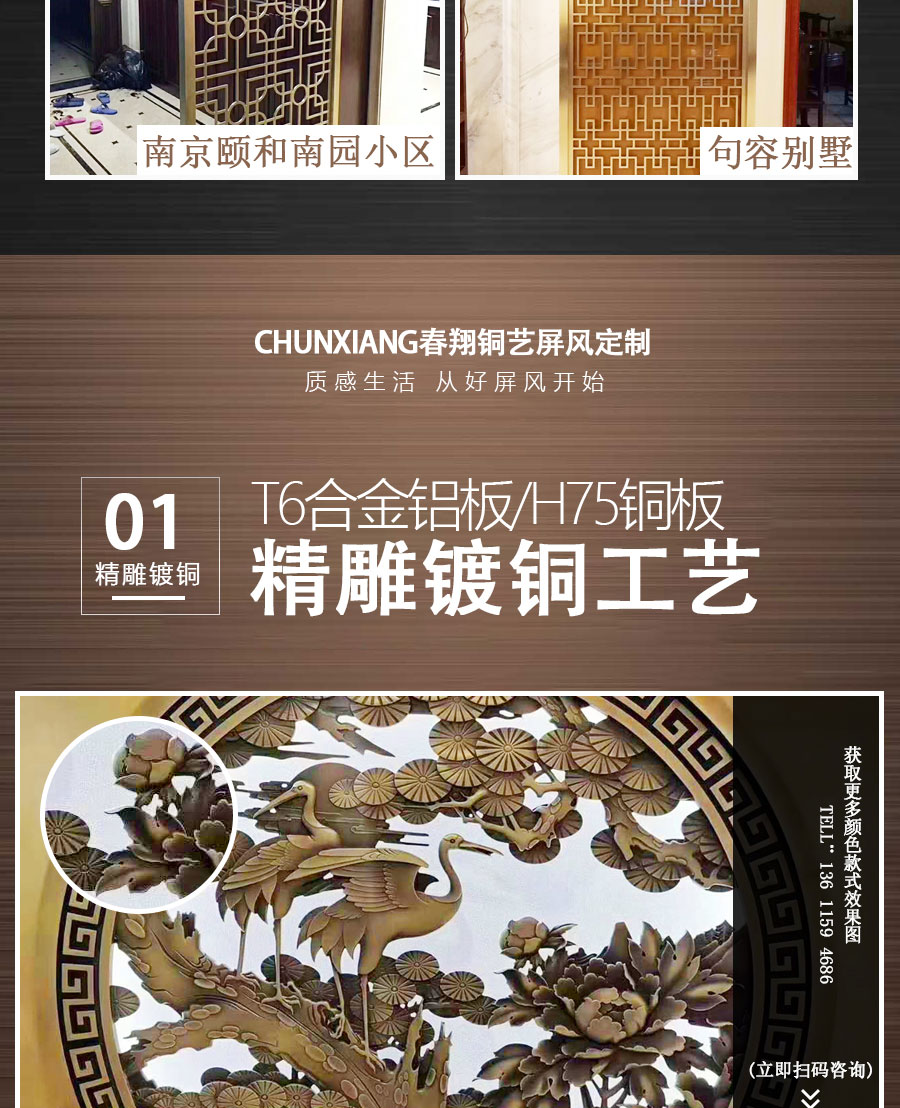 官網屏風詳情頁中式_06.jpg