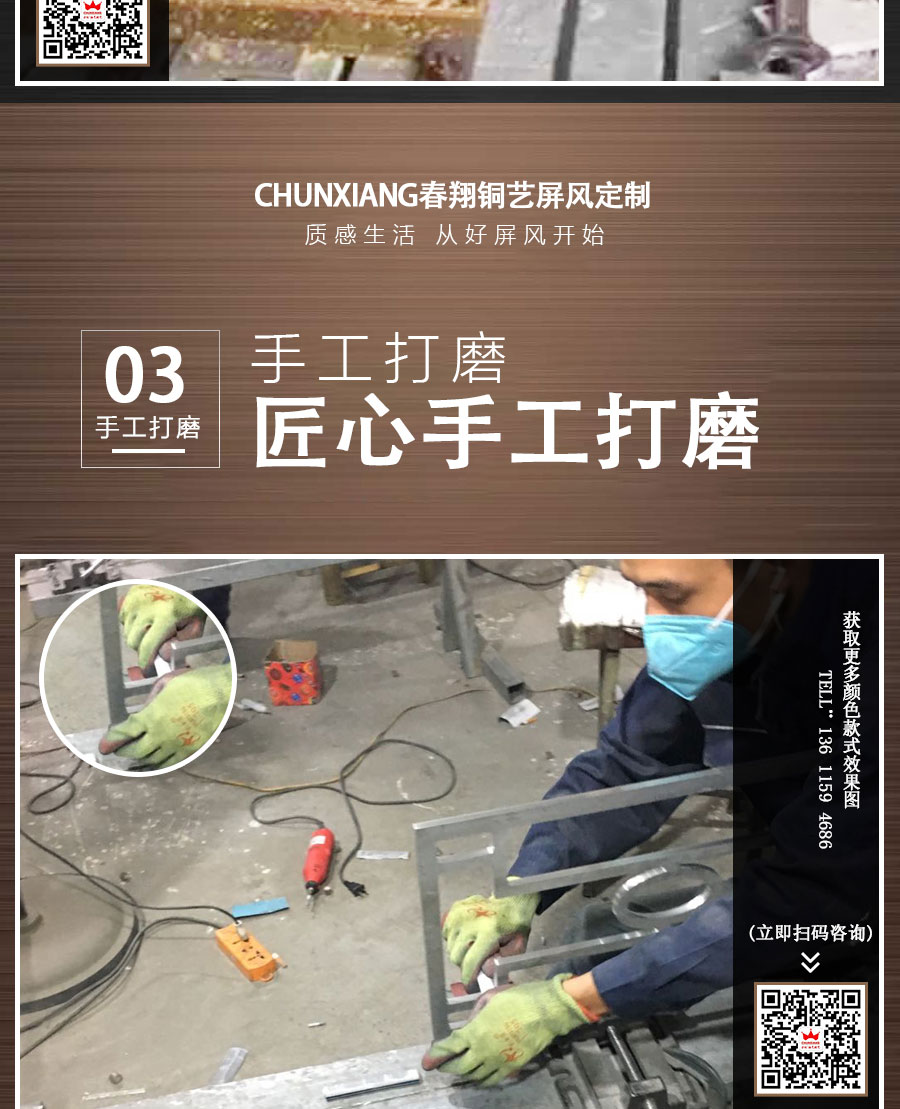 官網屏風詳情頁中式_08.jpg