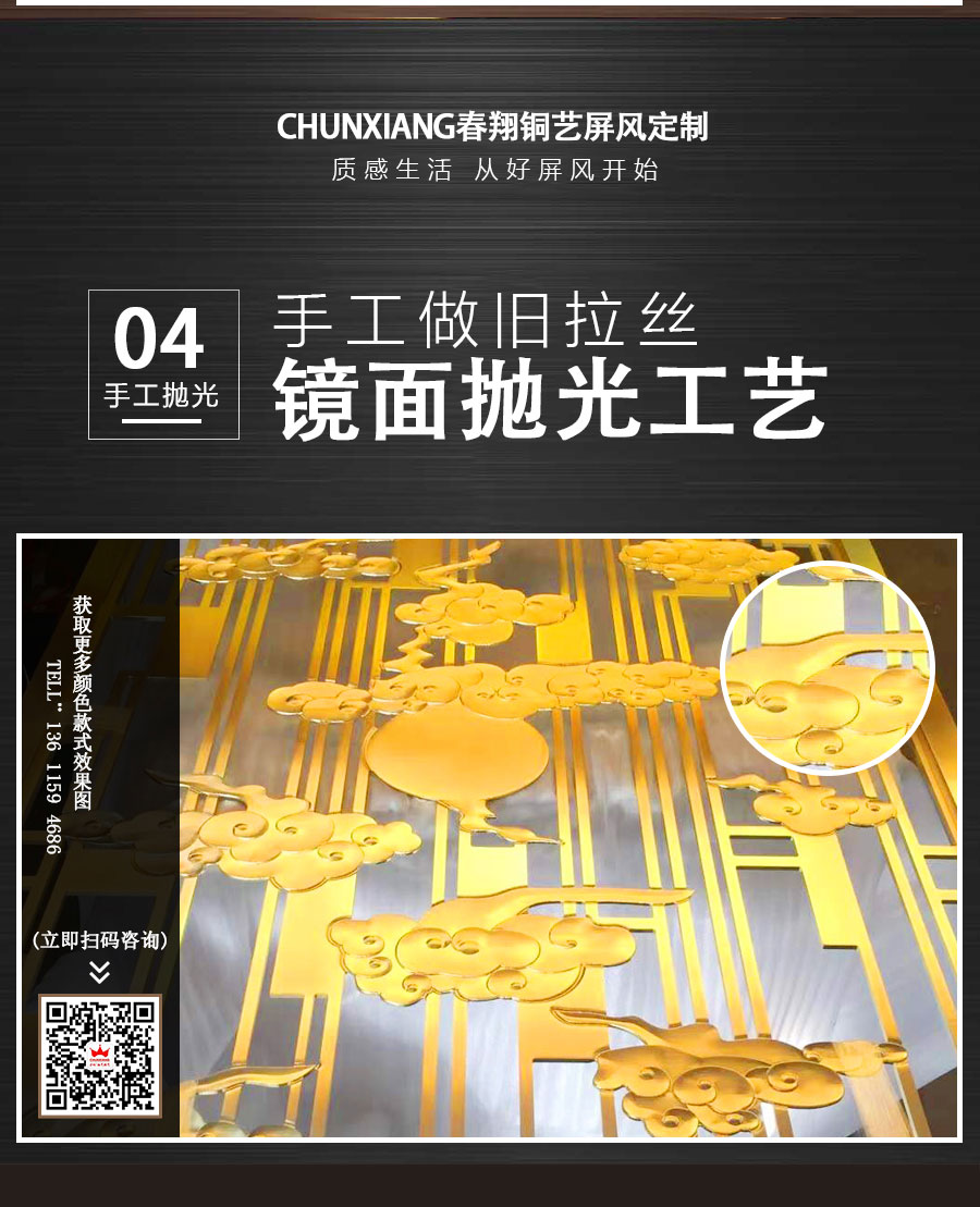 官網屏風詳情頁中式_09.jpg