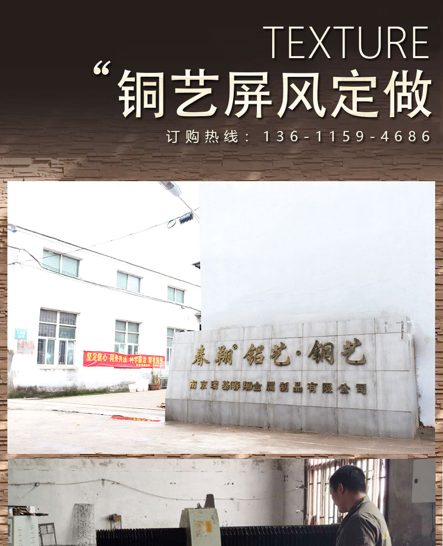 官網屏風詳情頁中式_10.jpg