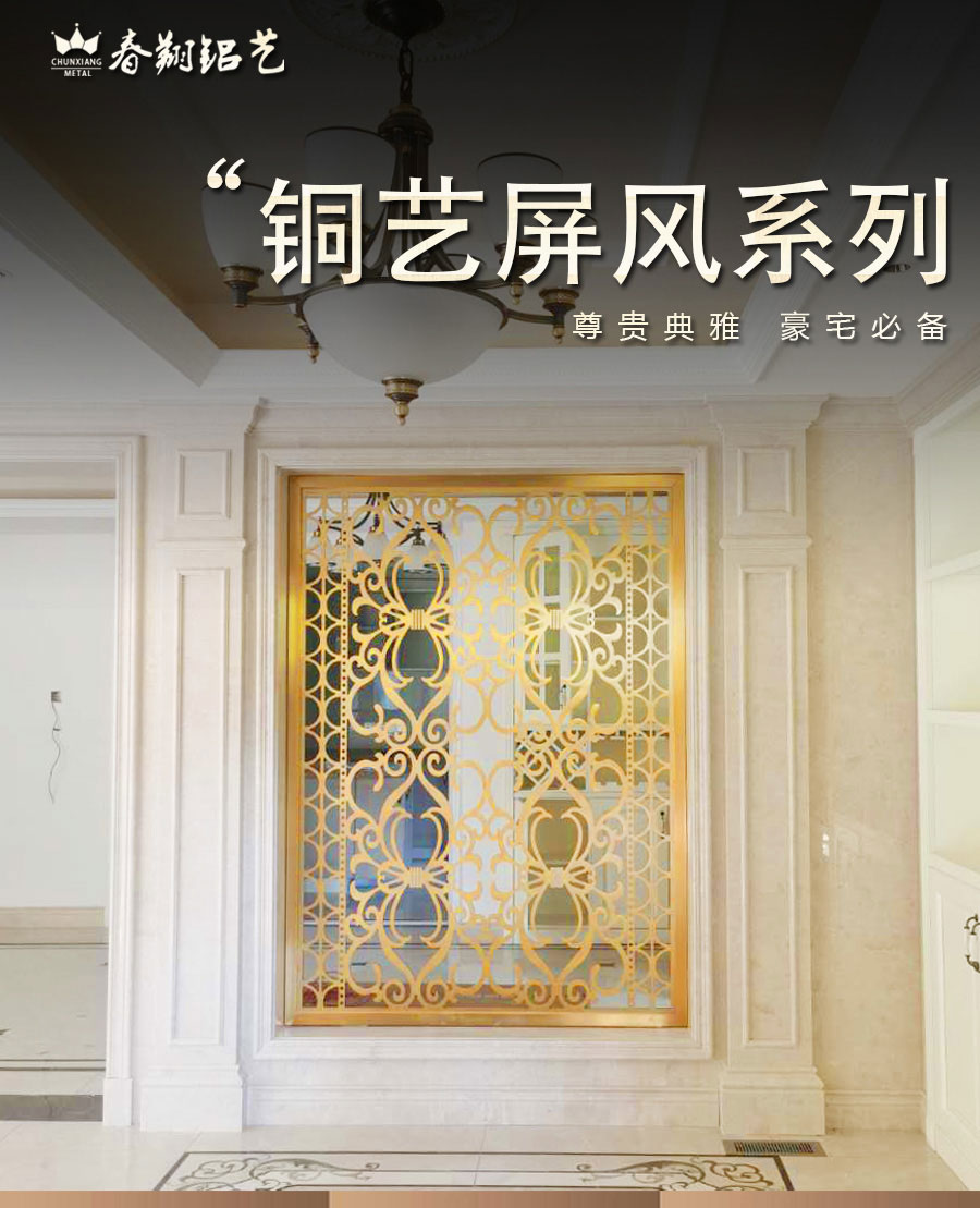 1606805587132775.jpg 銅藝風格屏風_01.jpg