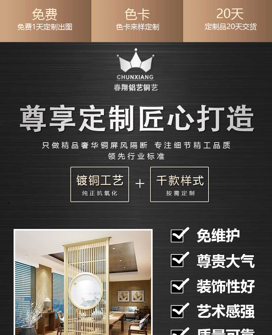 1606805592777624.jpg 銅藝風格屏風_02.jpg