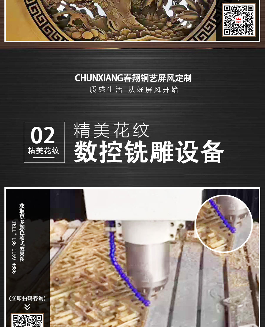 1606805617736991.jpg 銅藝風格屏風_07.jpg