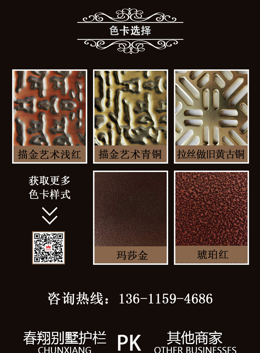 官網(wǎng)別墅護欄詳情頁_04.jpg
