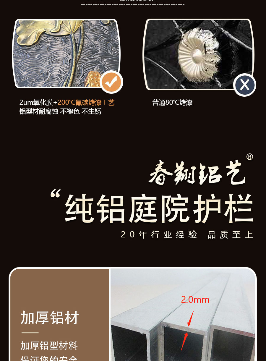 官網(wǎng)別墅護欄詳情頁_06.jpg