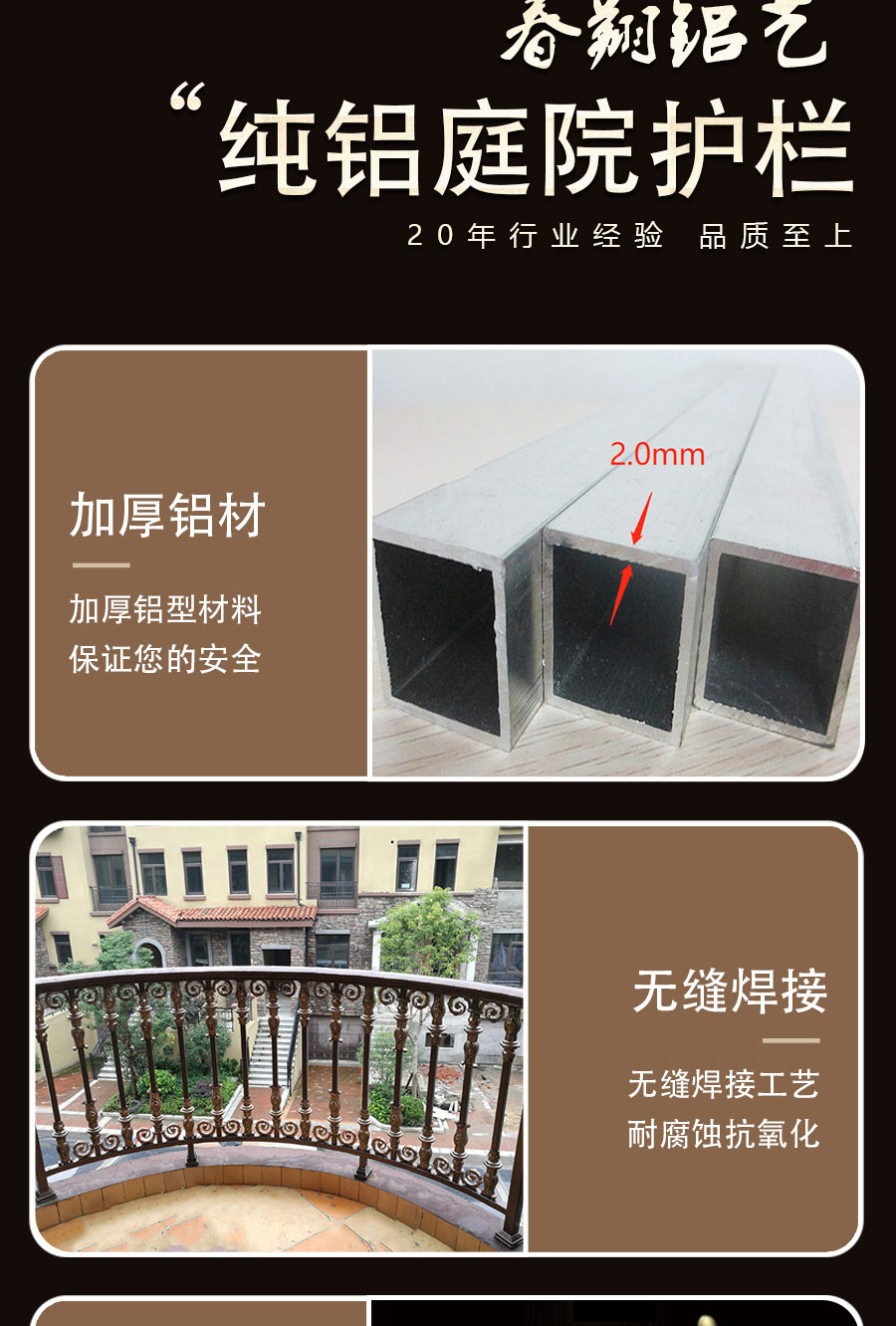 官網別墅護欄詳情頁別墅_06.jpg