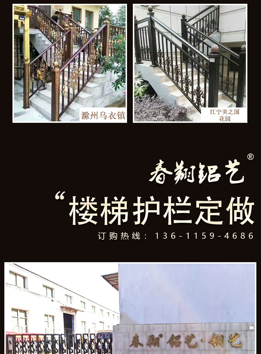 官網(wǎng)樓梯護(hù)欄詳情頁(yè)_09.jpg