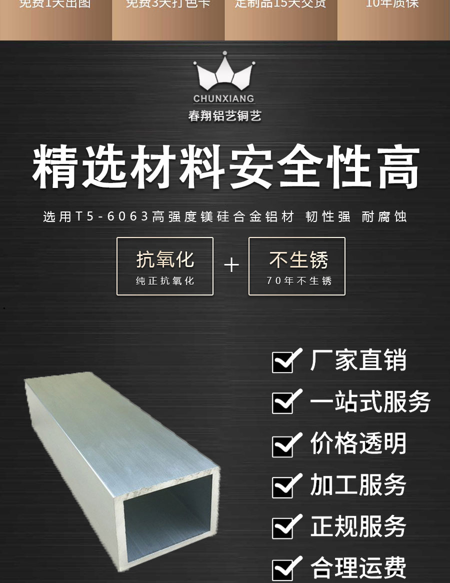 官網中式陽臺護欄詳情頁_02.jpg