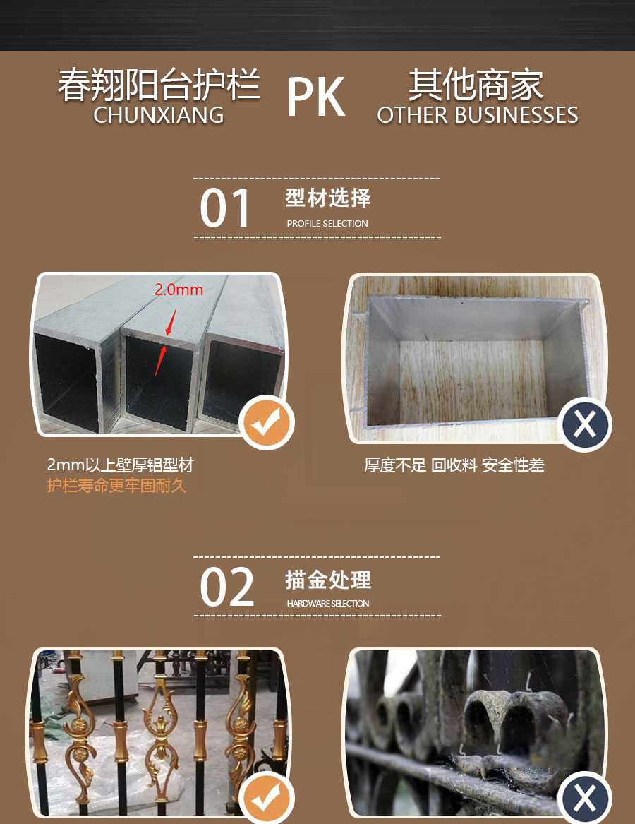 官網中式陽臺護欄詳情頁_03.jpg