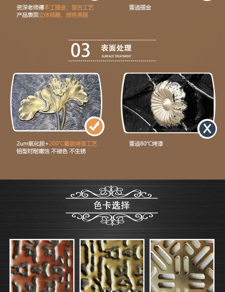 官網中式陽臺護欄詳情頁_04.jpg
