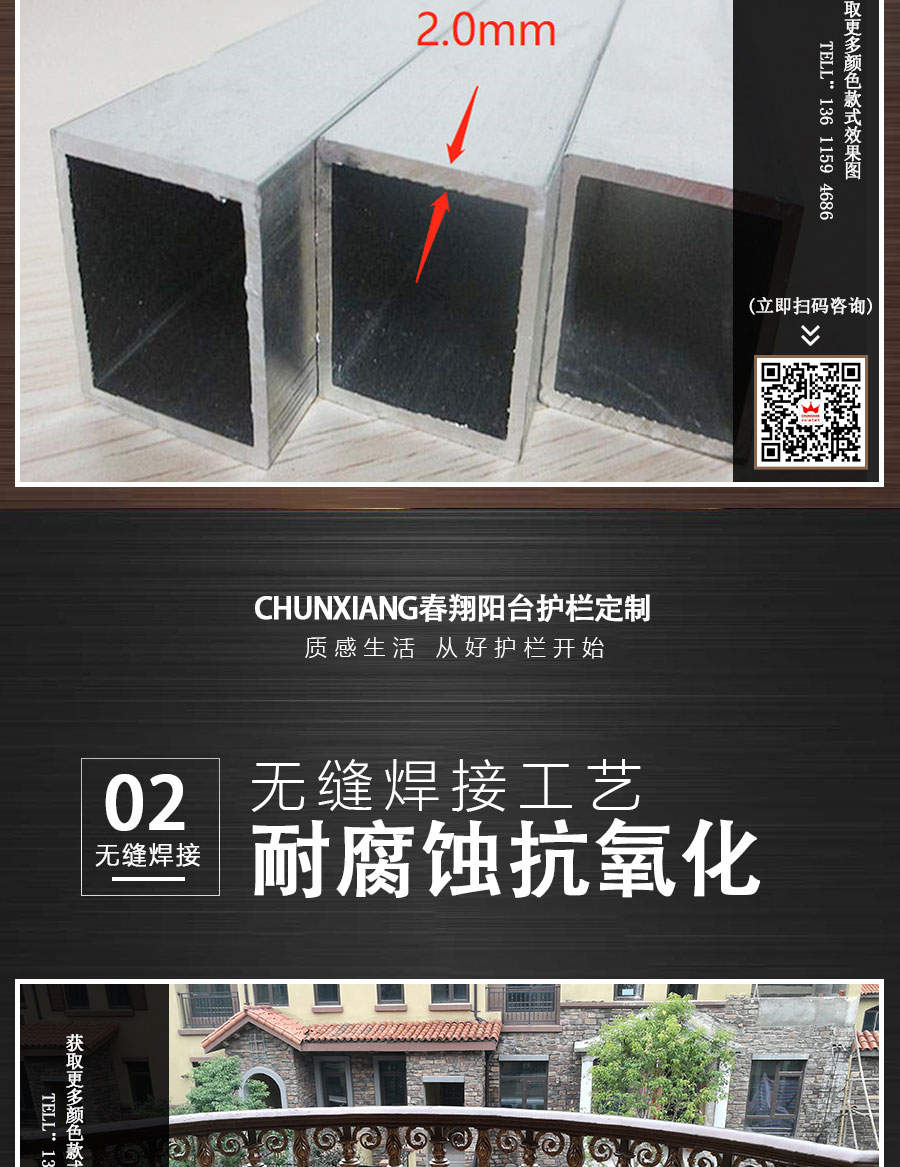 官網中式陽臺護欄詳情頁_07.jpg