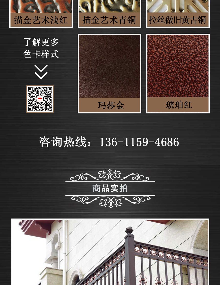 官網歐式陽臺護欄詳情頁_05.jpg