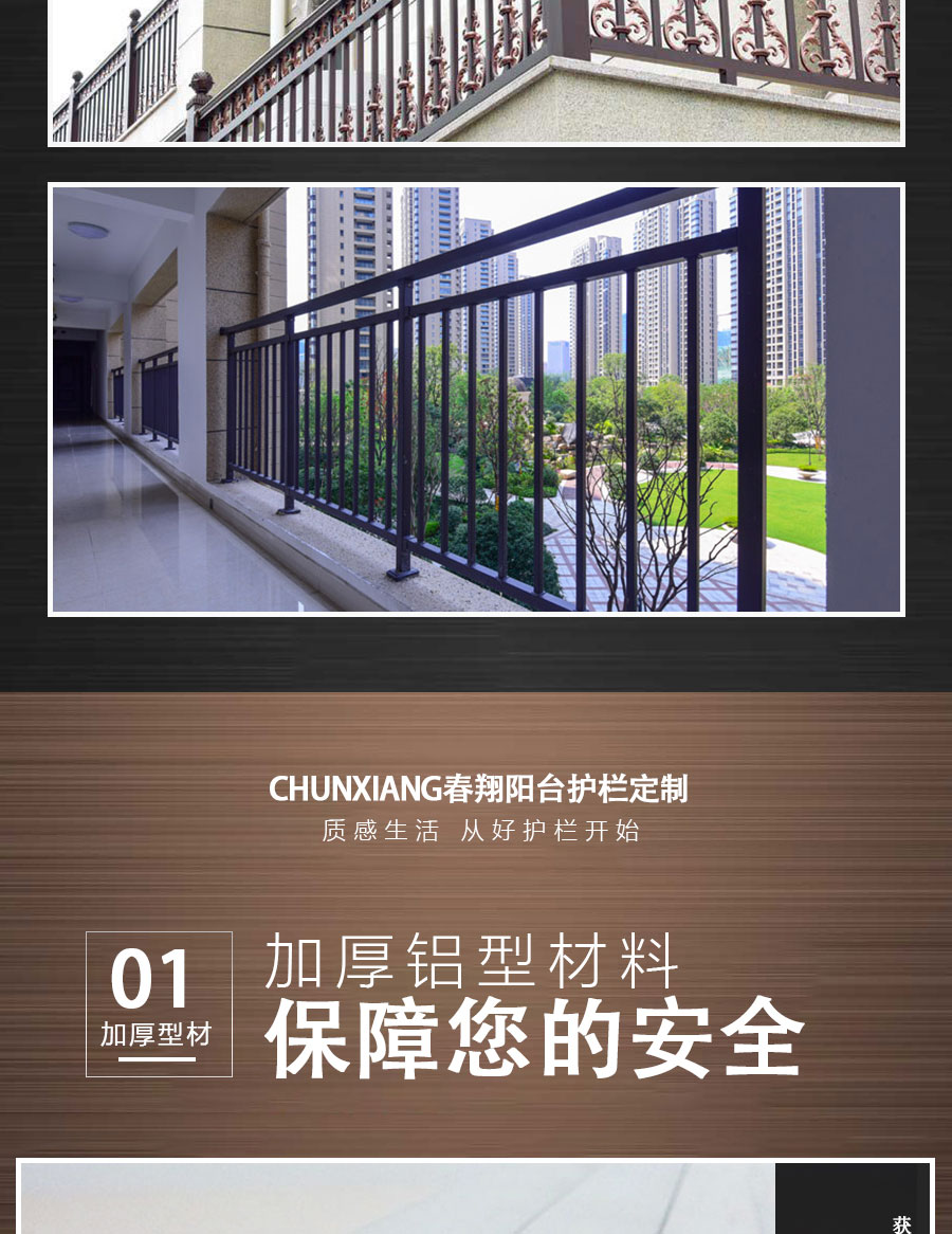 官網歐式陽臺護欄詳情頁_06.jpg