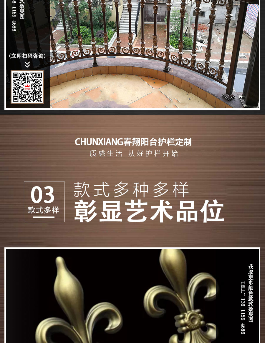 官網歐式陽臺護欄詳情頁_08.jpg