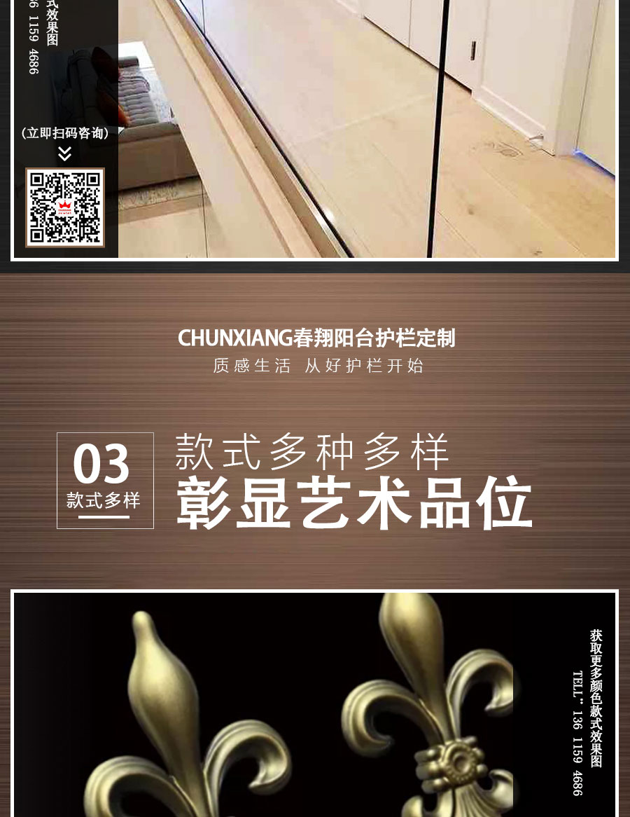 官網(wǎng)歐式陽臺護(hù)欄詳情頁_08.jpg