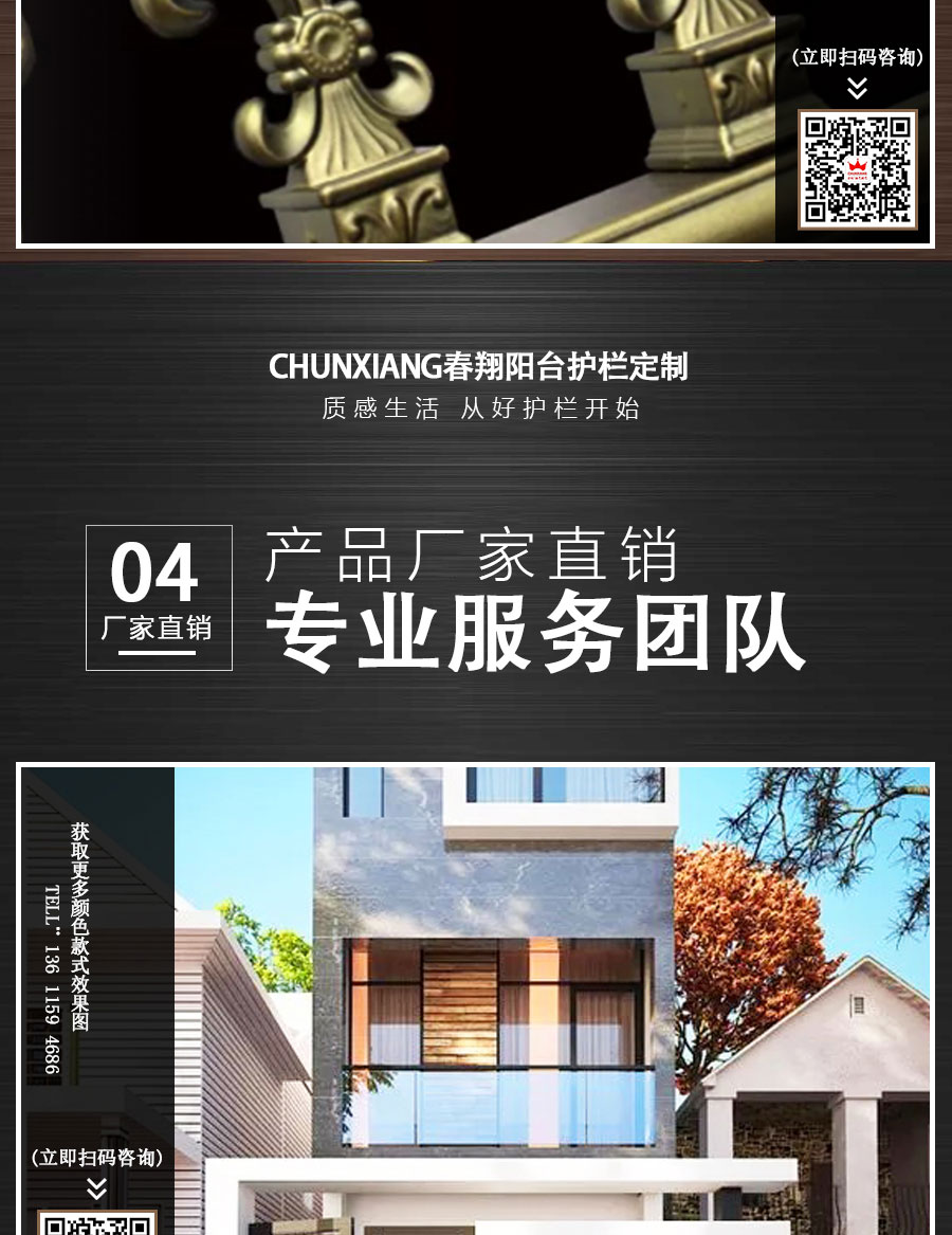 官網(wǎng)歐式陽臺護(hù)欄詳情頁_09.jpg