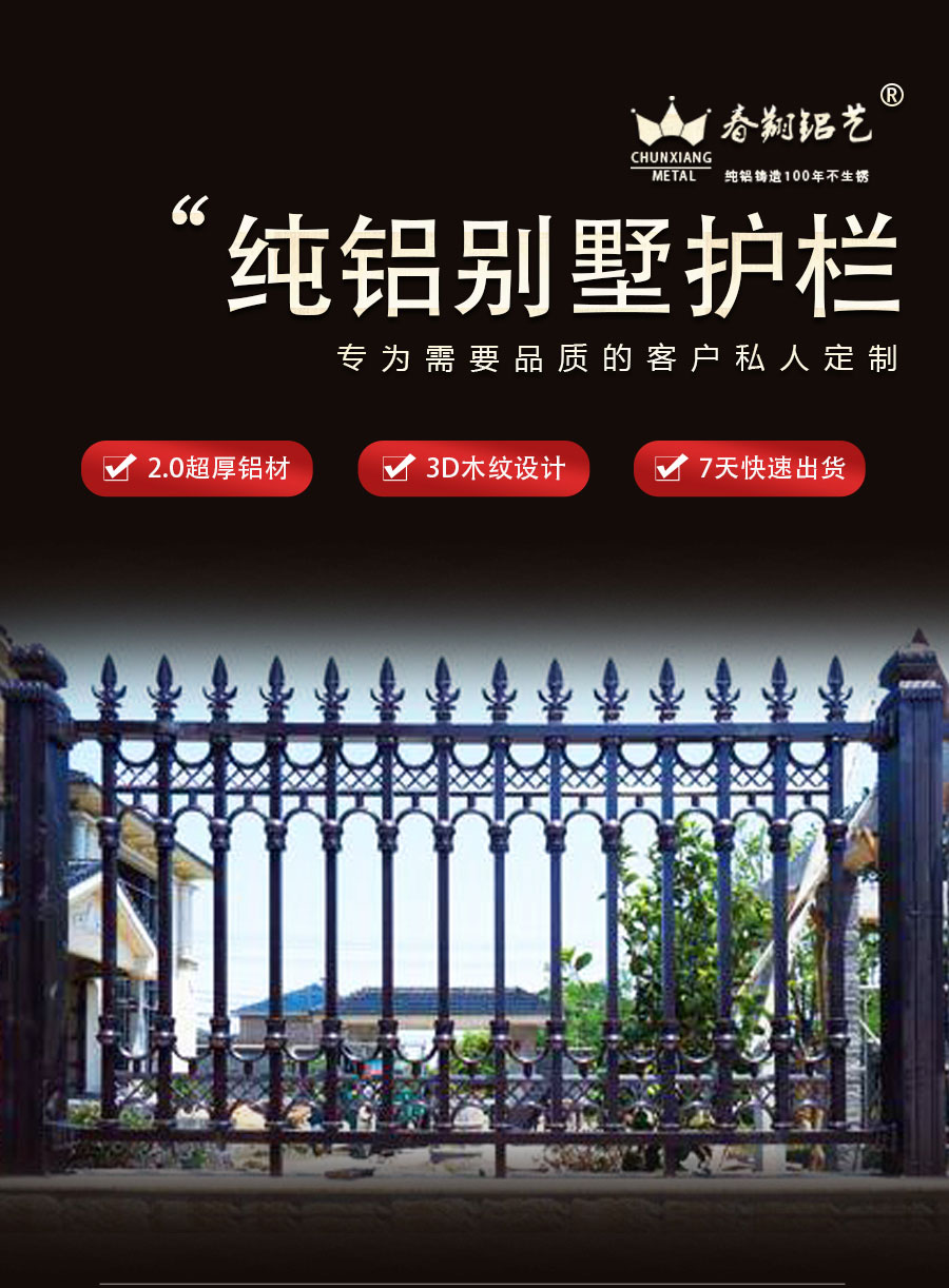 官網(wǎng)別墅大門護欄_01.jpg