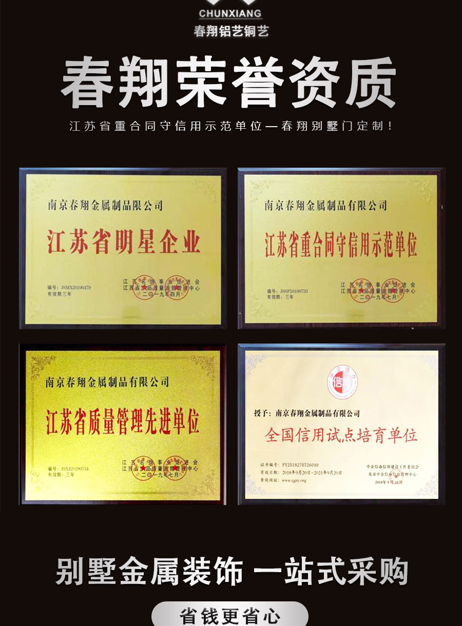官網(wǎng)別墅大門護欄_11.jpg